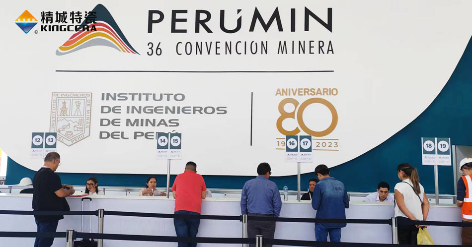 尊龙凯时特瓷加入2023秘鲁矿业展